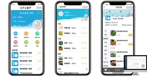 后疫情時代我國中小學校園餐發展趨勢 ——戈子科技無接觸線上點餐方案！