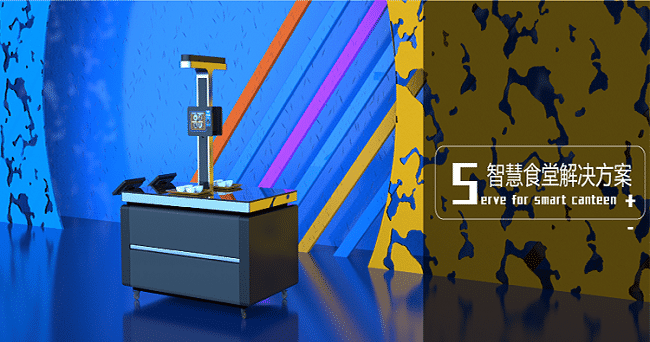 智慧食堂菜品識(shí)別結(jié)算的優(yōu)點(diǎn)有哪些？