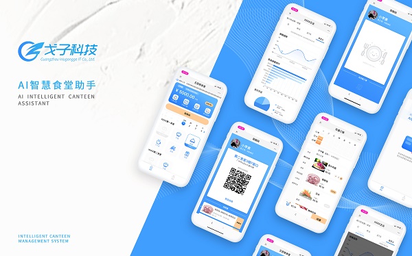 高效的智能訂餐系統(tǒng)應(yīng)具備哪些功能？