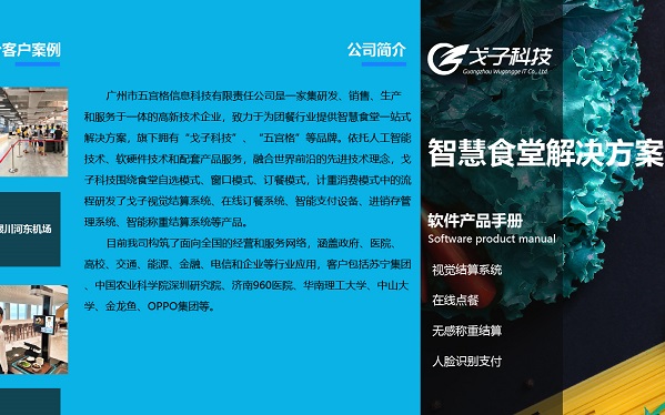 2022智慧食堂模式引領團餐發展時代！