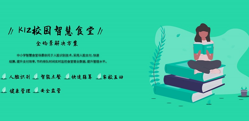 智慧食堂刷臉支付系統貴嗎？