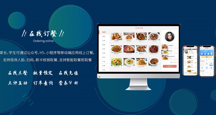 為什么要使用智慧校園食堂管理系統(tǒng)？