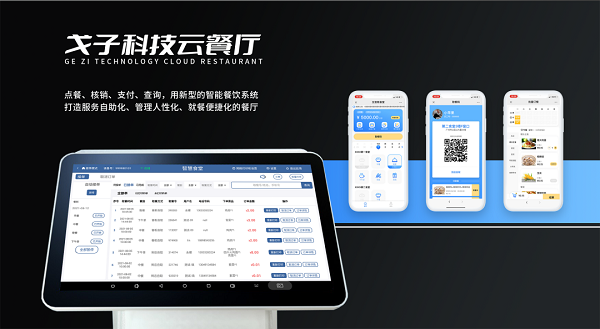 智能點餐系統(tǒng)可為團餐行業(yè)帶來什么？